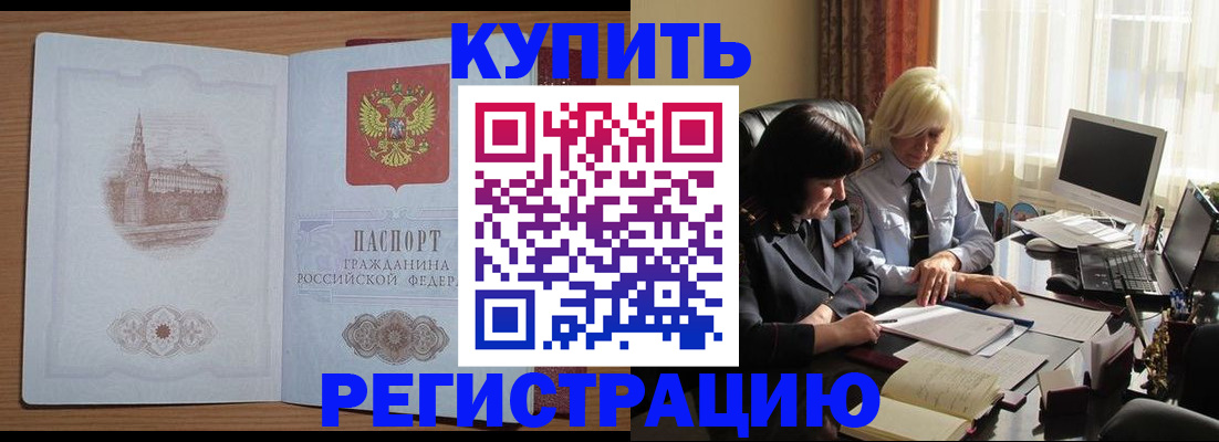 миграционный учет в Орехово-Зуево